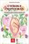 Imagem de UTEROS E FRONTEIRAS - GESTACAO DE SUBSTITUICAO NO BRASIL E ESTADOS UNIDOS - ESTUDOS COMPARADOS