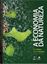 Imagem de A ECONOMIA DA NATUREZA - 8ª ED