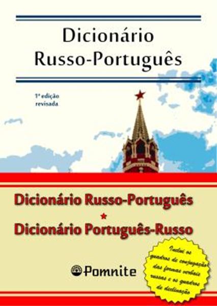 Picture of COLECAO DICIONARIO RUSSO-PORTUGUES / DICIONARIO PORTUGUES-RUSSO